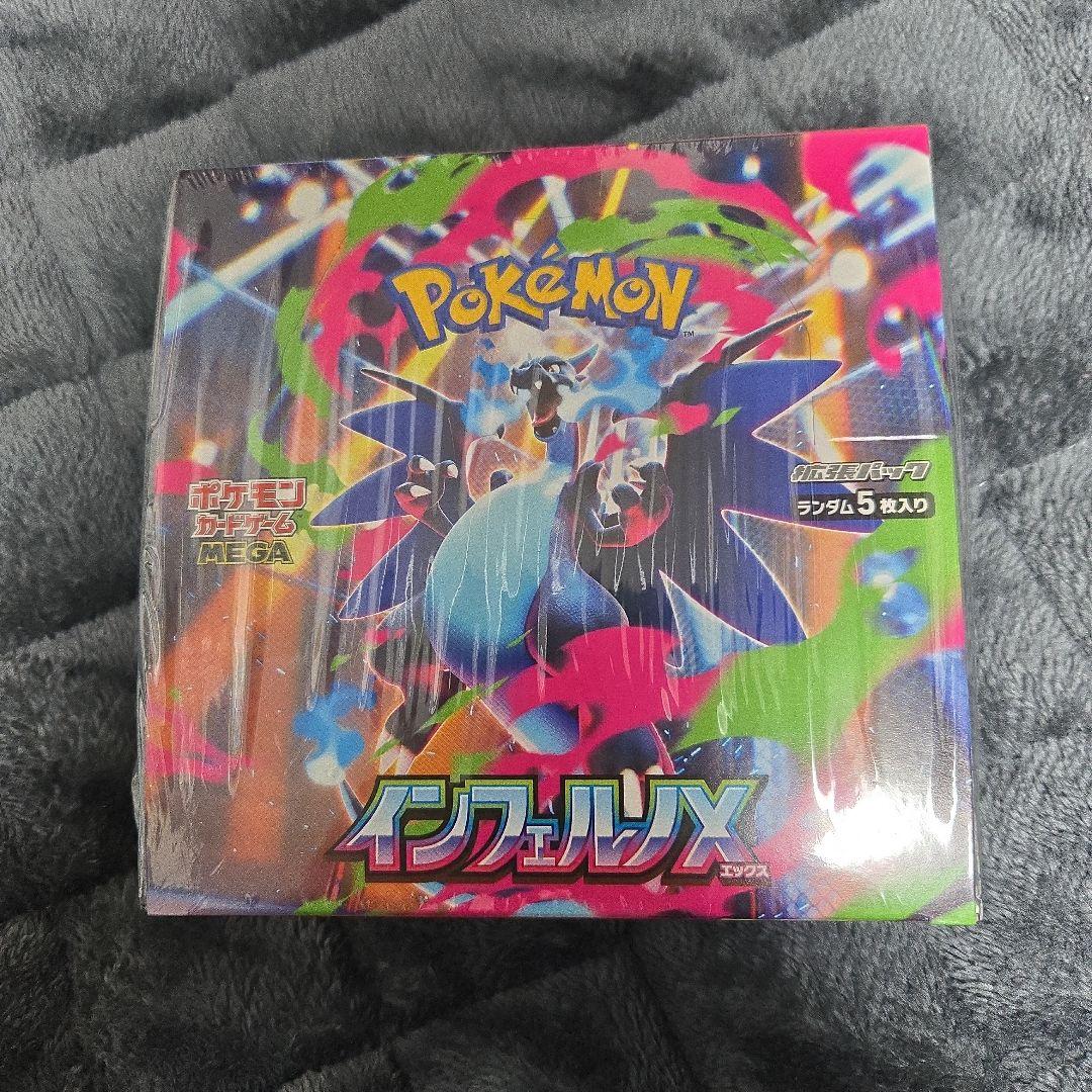 インフェルノXbox シュリンク付き