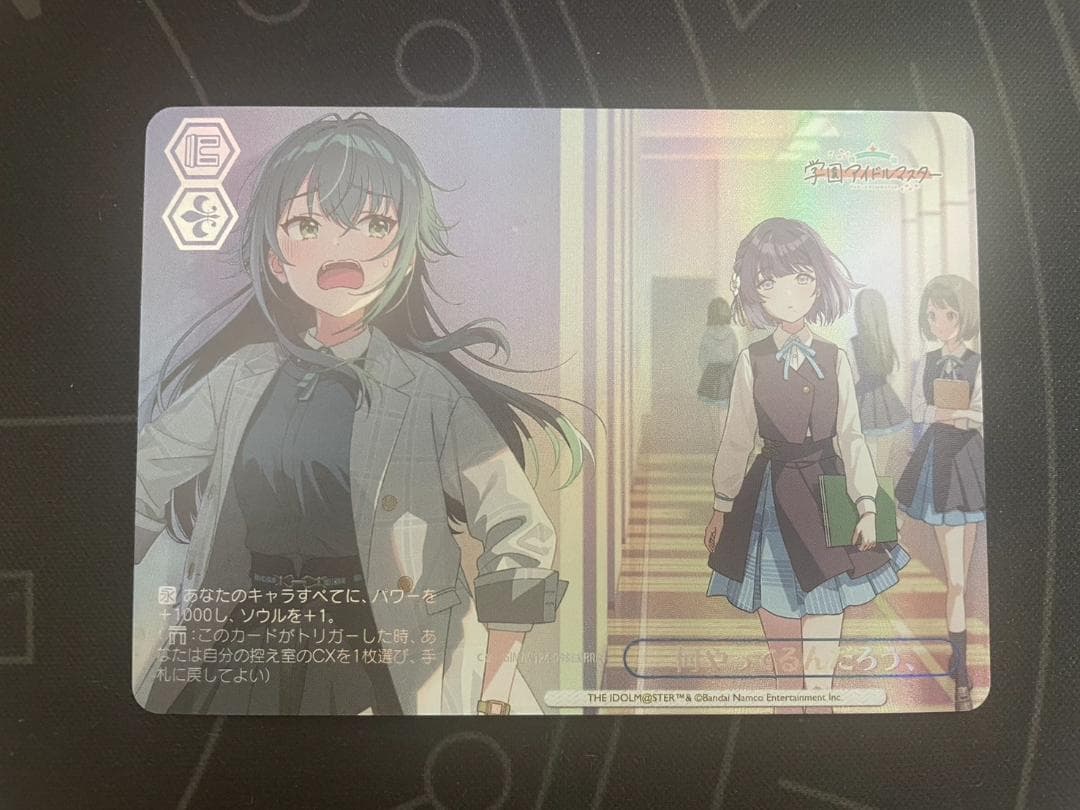 ヴァイス 学園アイドルマスター RRR+ 何やってるんだろう、 １枚 ①