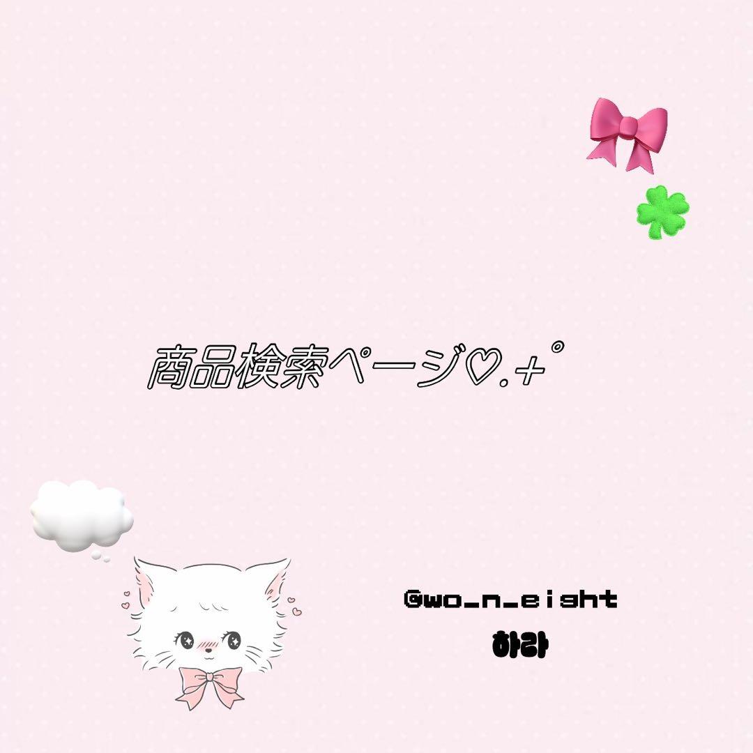 商品検索ページ