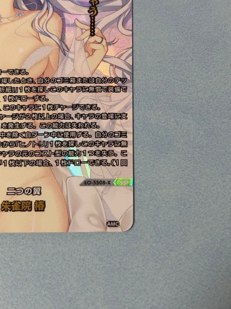 lycee SSP 二つの翼 朱雀院 椿 リセ