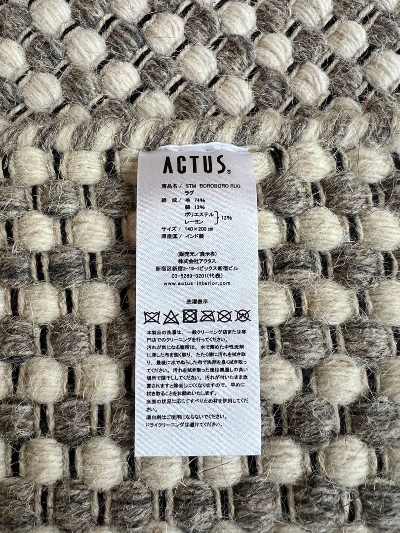 アクタス ACTUS BOROBORO ラグ 140 x 200cm GREY - メルカリ