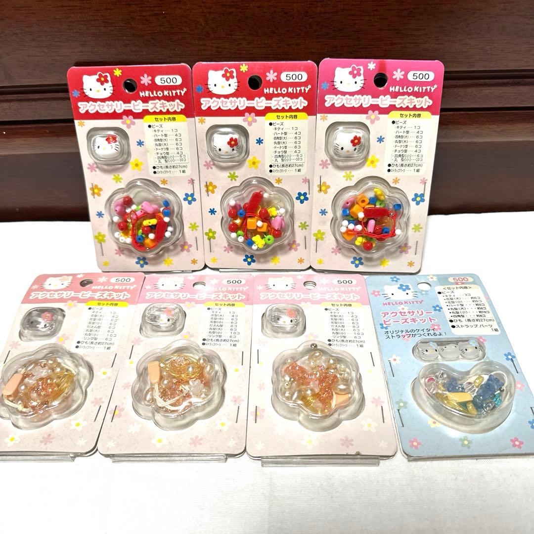 希少品　サンリオ　ハローキティ　平成レトロ　アクセサリービーズキット　まとめ売り
