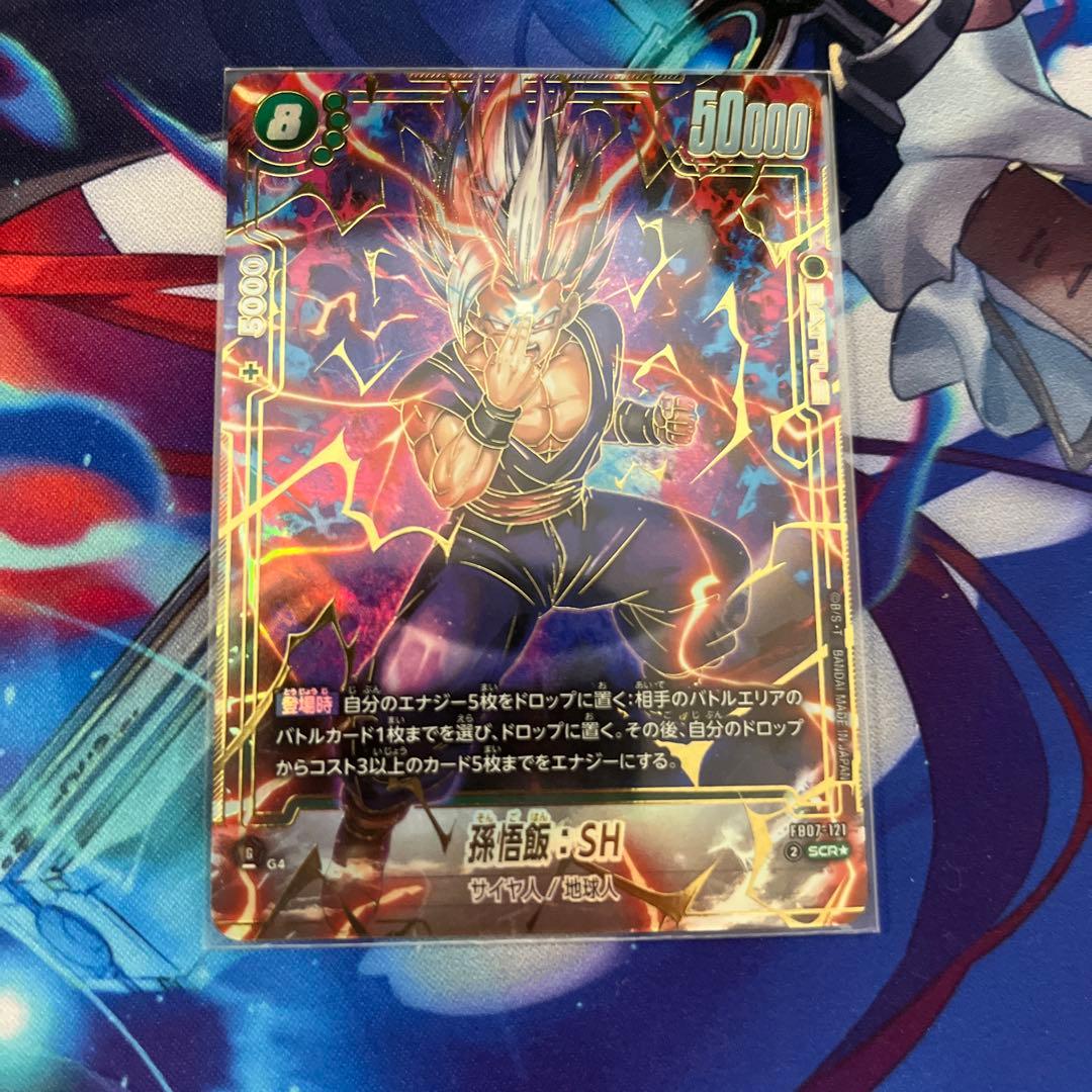 孫悟飯 SH パラレル fb07-121 SCR★ フュージョンワールド BANDAI（バンダイ） フュージョンワールド 【パラレル】FB07-121 孫悟