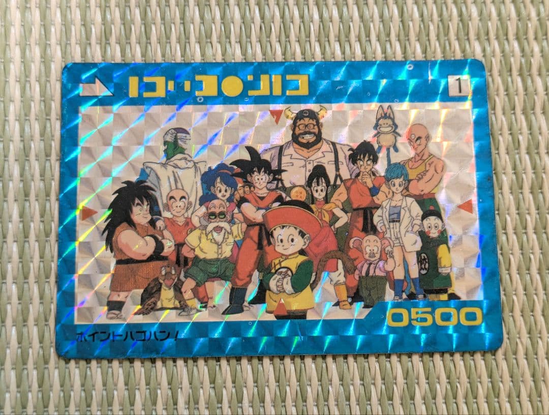 【希少】ドラゴンボールカードダス PPカードポイントハゴハン！ アマダ Ｎｏ．１