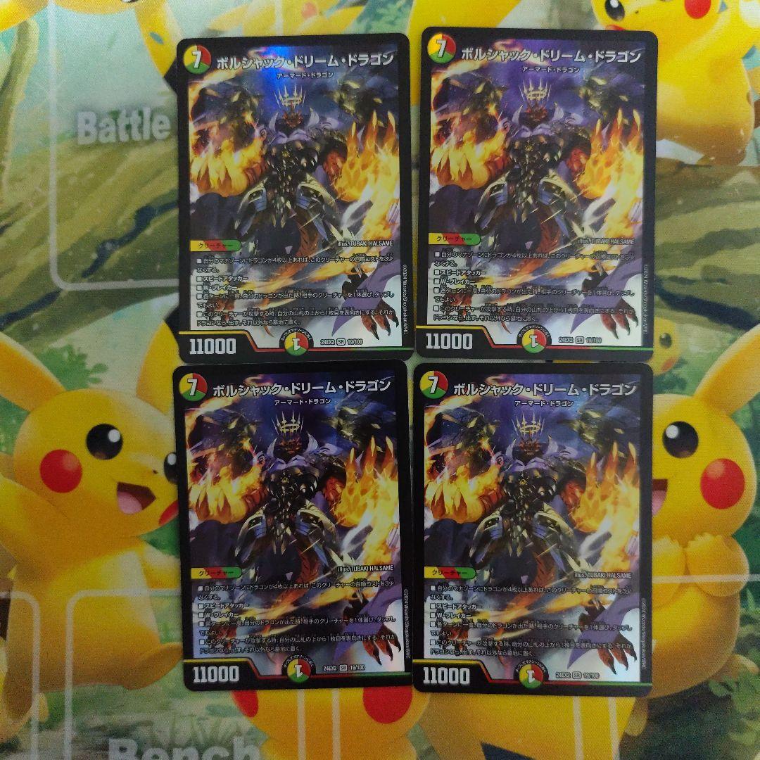 DMGP2025/ドラゴン娘/星龍パーフェクトアース/プレイマット/ラバーマット