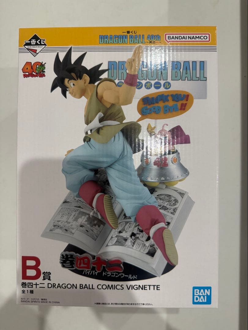ドラゴンボール40th1番クジ　B賞