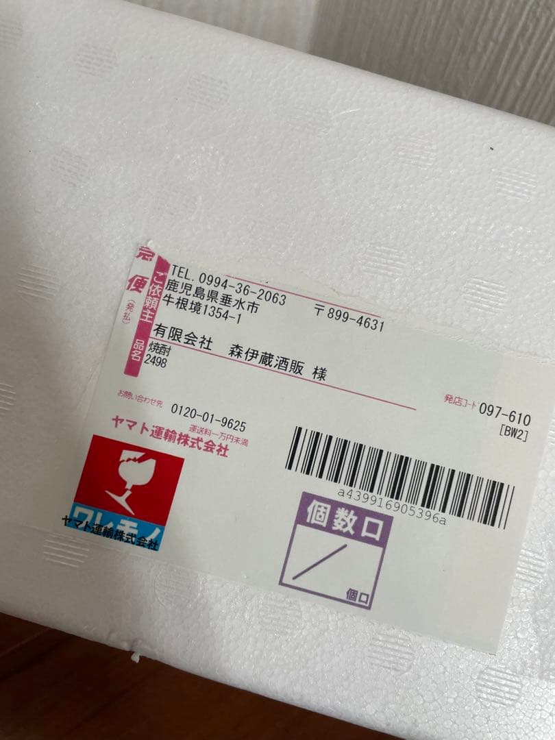 新品未開封品 森伊蔵 1800ml