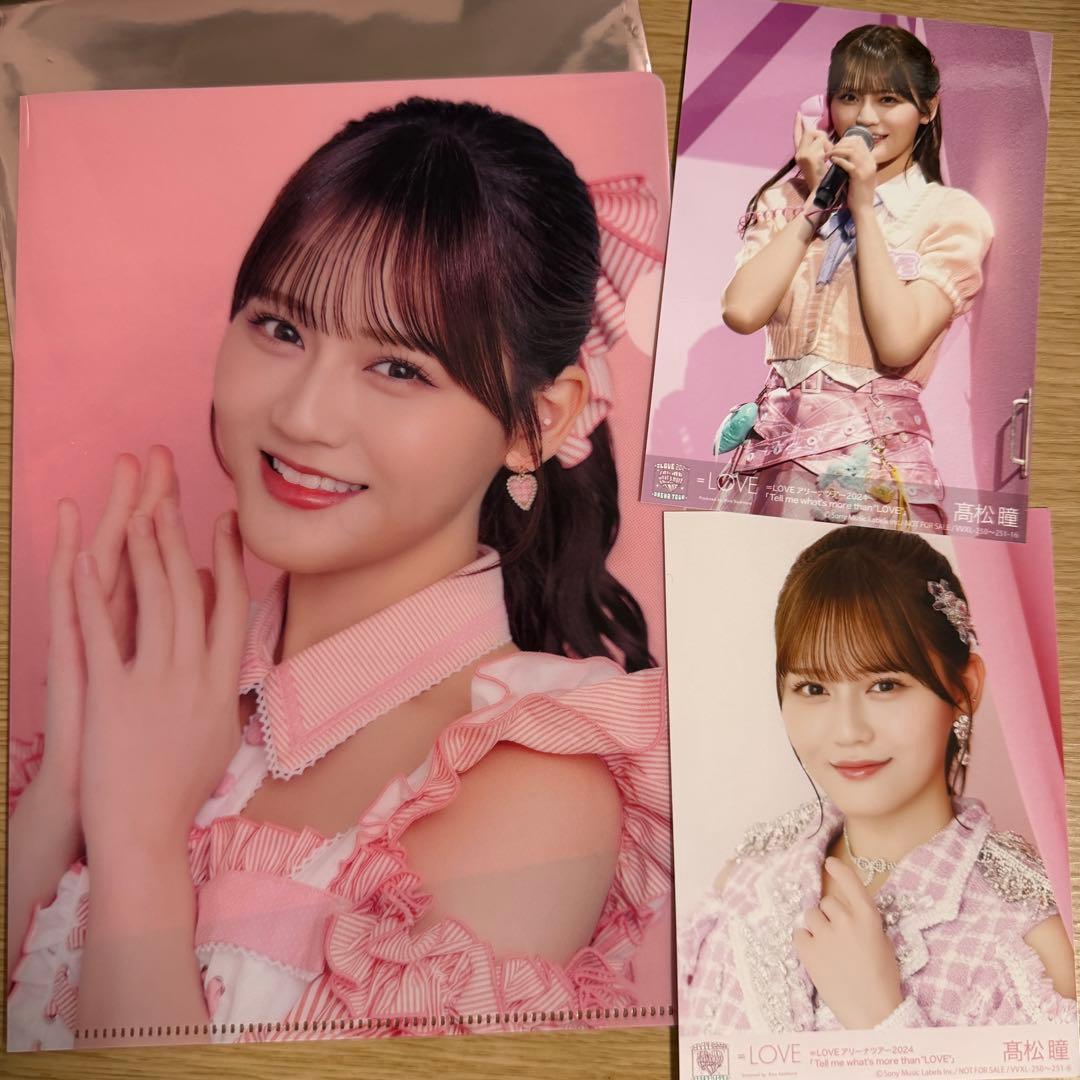 LOVE イコラブ 髙松瞳 アリーナツアー 封入生写真 クリアファイル