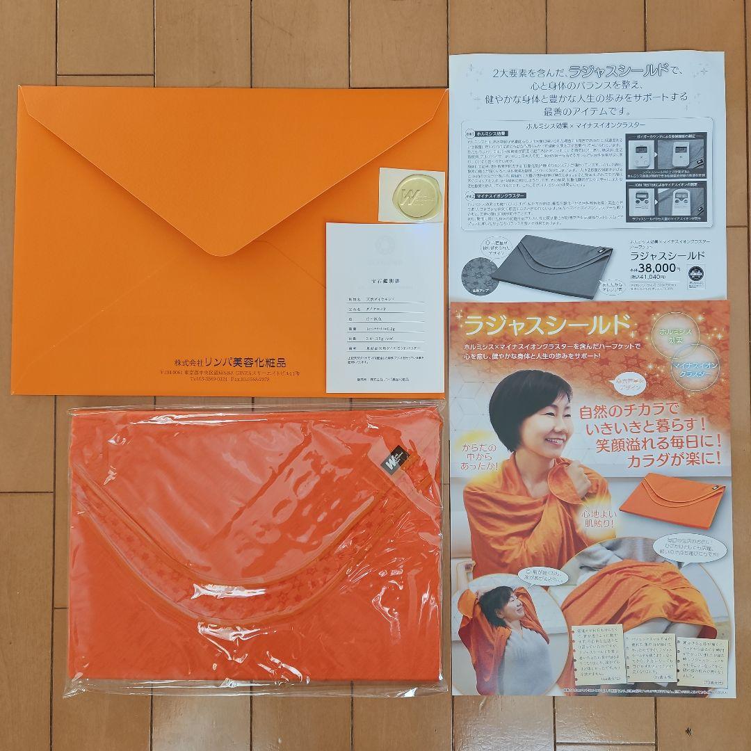 新リンパ療法　ラジャスシールド6