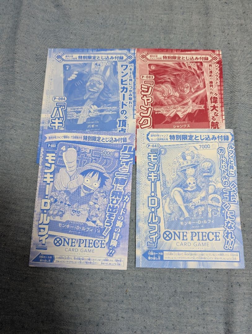 ワンピース カードゲーム ジャンプ　付録 ワンピースカードジャンプ付録 - メルカリ