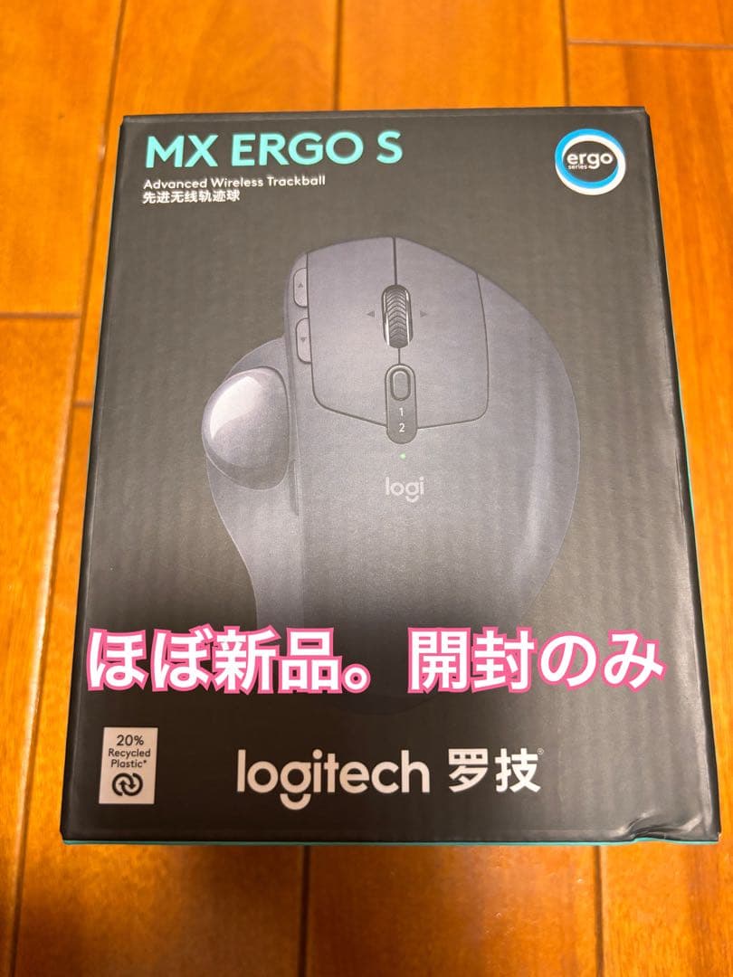 【ほぼ新品】MX ERGO S ワイヤレストラックボール