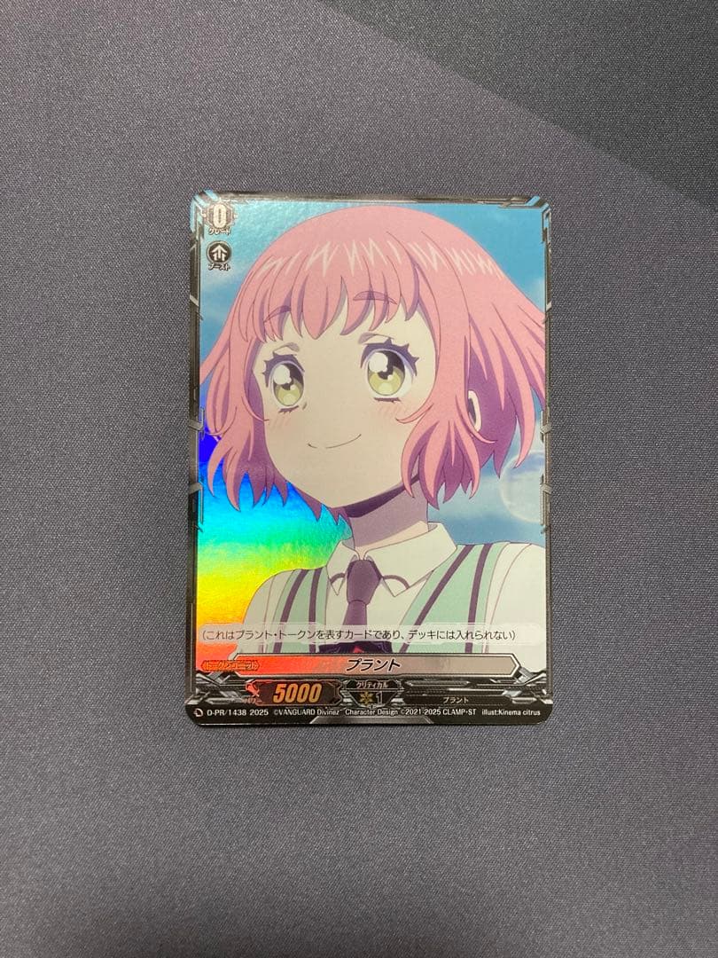 ヴァンガード プラントトークン 羽根山ウララ １枚