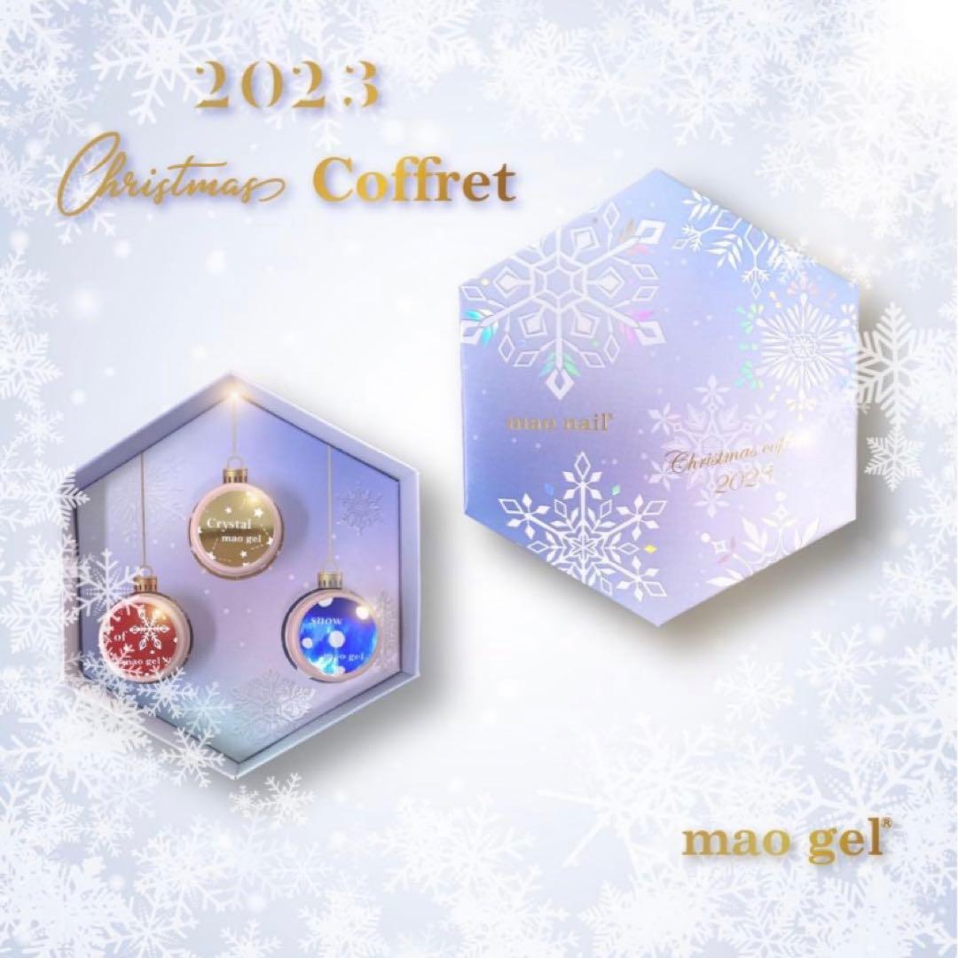 マオジェル　マオネイル　クリスマスコフレ　2023 クリスタル　オブ　スノウ