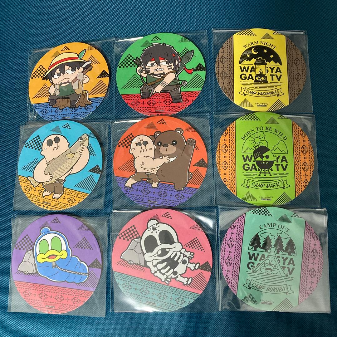 わしゃがなTV アニメイトカフェ 特典コースター 9種コンプセット