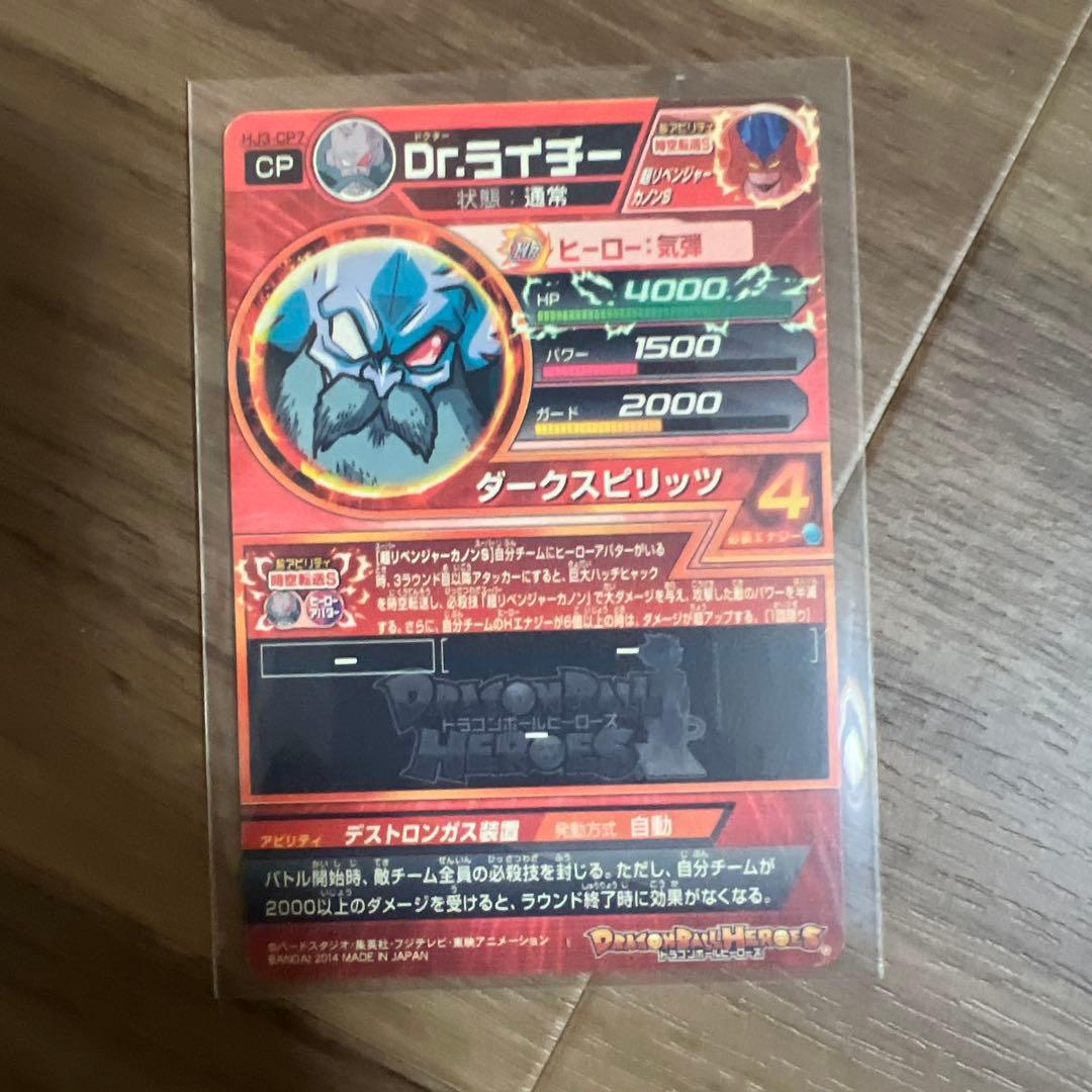ドラゴンボールヒーローズ HJ3-CP セミコンプ 旧弾 - メルカリ