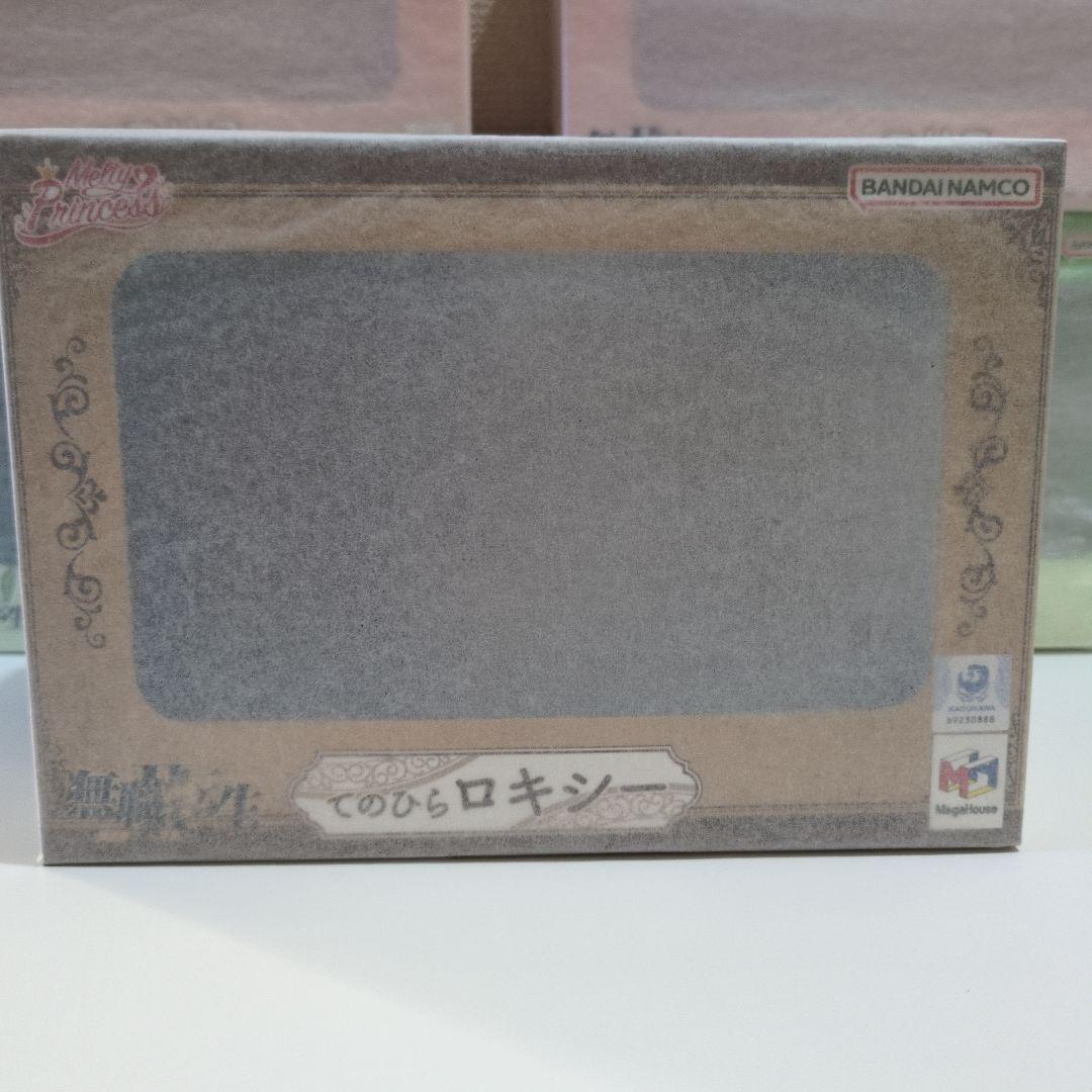 てのひらロキシー 新品未開封品