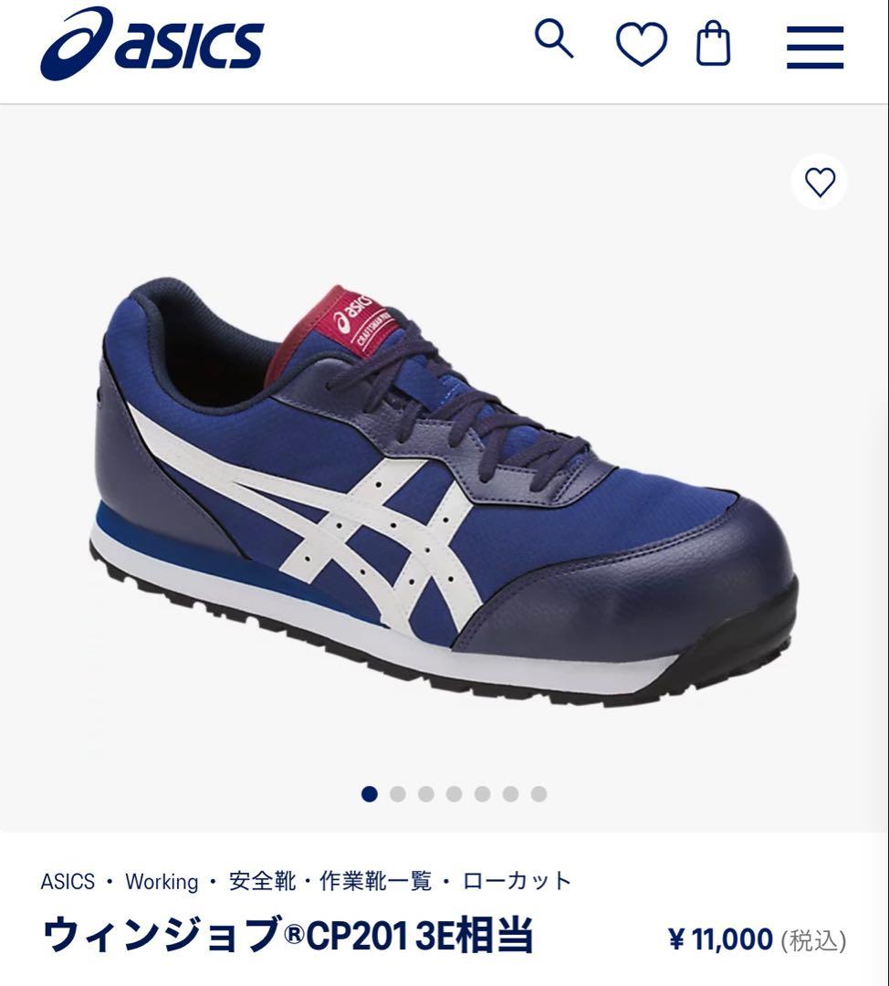 ASICS CP201 安全靴 ネイビー/ホワイト