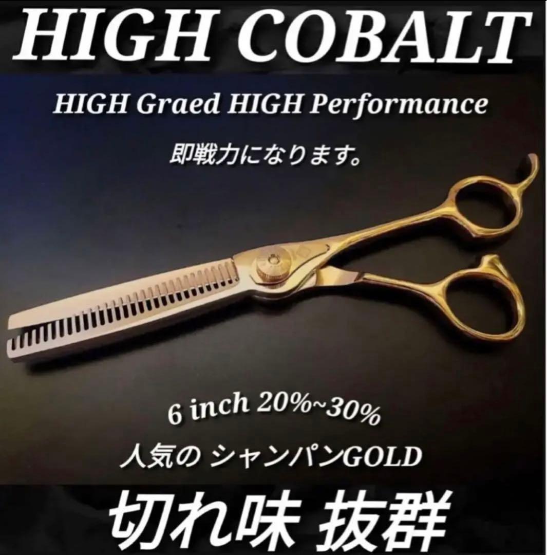 ナルトNBAA同様斜度付セニングシザー理美容師ハサミ＆トリマートリミングペット可