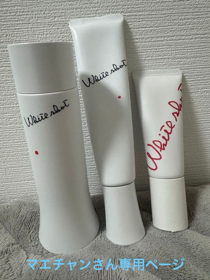 POLA ホワイトショットLX(化粧水)、MX(乳液)、セラムUV 3本セット売