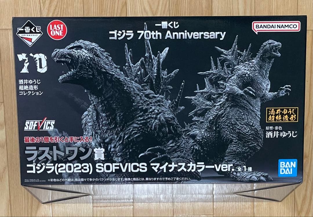 【最終値下】ゴジラ 一番くじ ラストワン賞