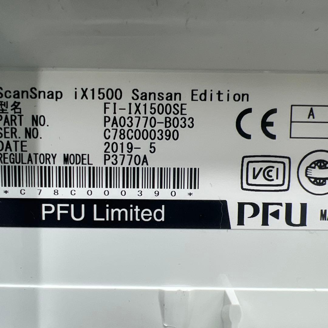 scansnap ix1500サンサンエディション回数17133回 - メルカリ