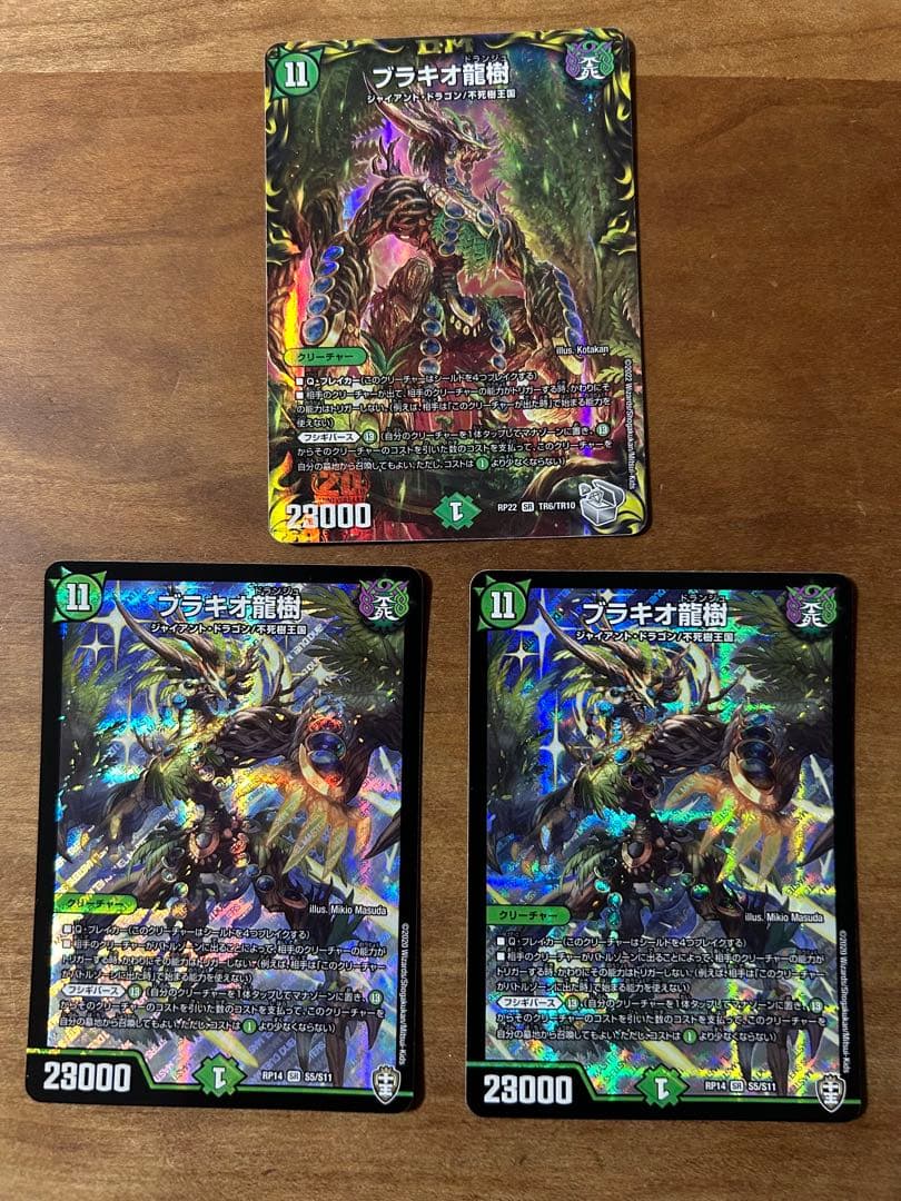 ブラキオ龍樹 デュエルマスターズ ブラキオドランジュ - メルカリ