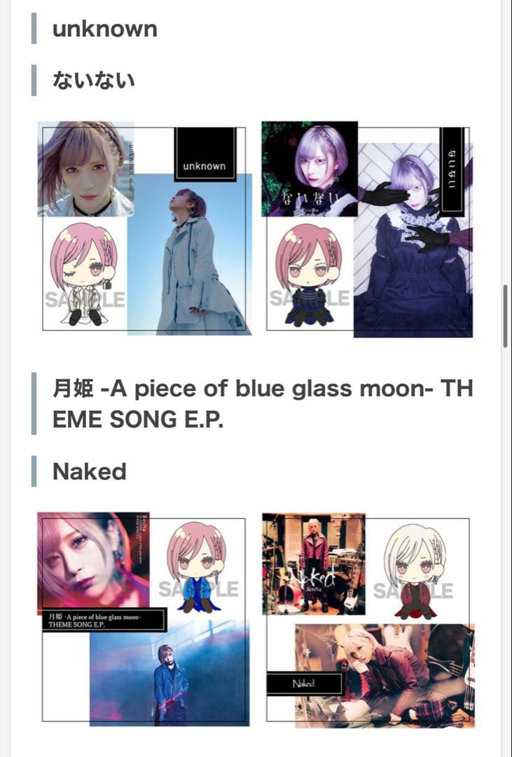 ReoNa フィギュア セット