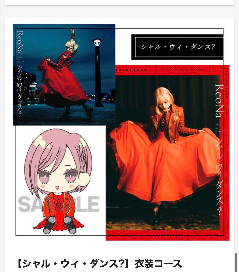 ReoNa フィギュア セット