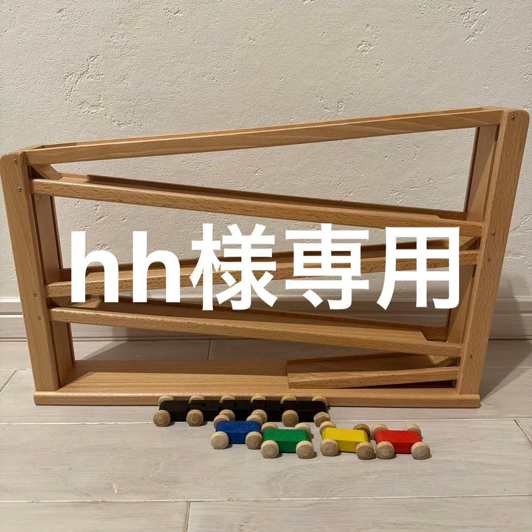 トレインカースロープ　車