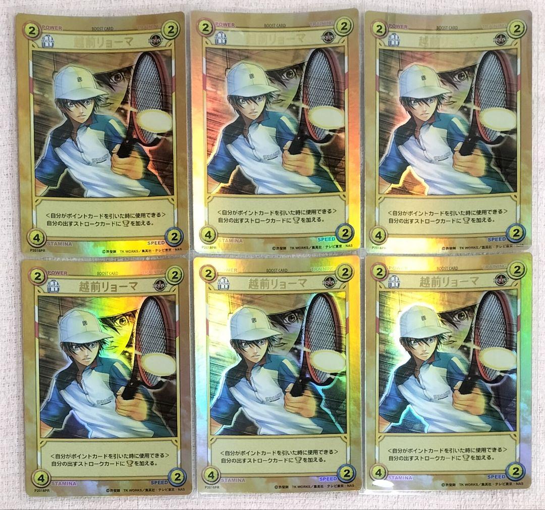 テニスの王子様 TCG 越前リョーマ×6 不二周助×4 10枚セット - メルカリ