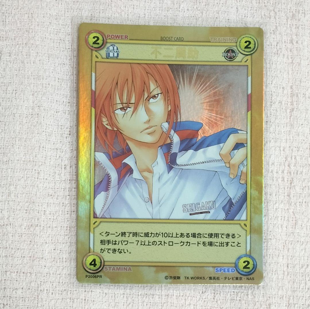 テニスの王子様 TCG 越前リョーマ×6 不二周助×4 10枚セット - メルカリ