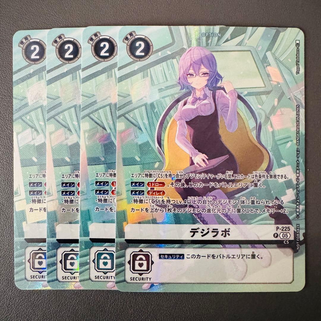 デジラボ/プロモ/パラレル4枚セット/デジモンカード