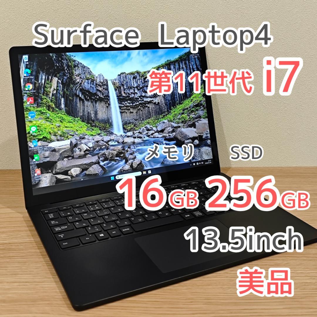 Surface Laptop 4 11世代 i7 16GB 256GB 13.5