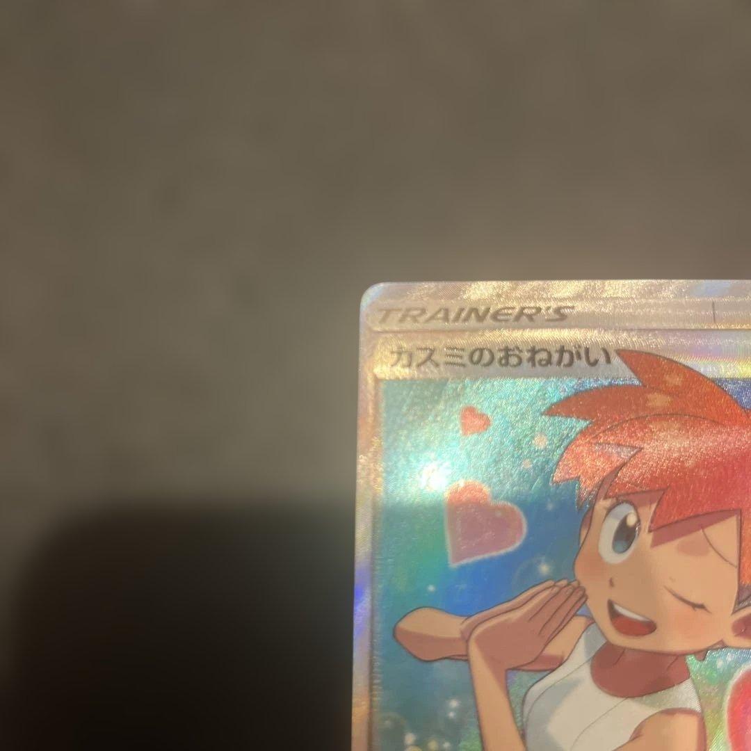 カスミのおねがい SR SM11 ミラクルツイン 104/094 - メルカリ