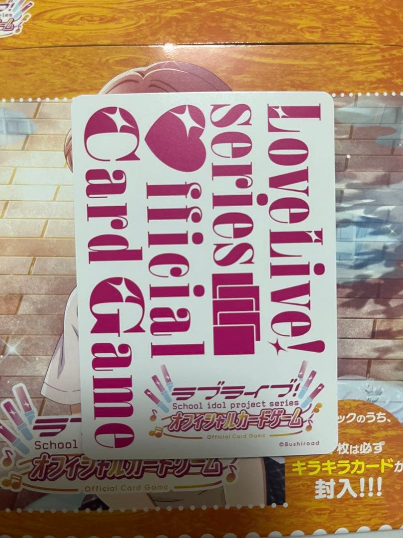 ラブカ 優木せつ菜 P＋ SRE3点セット 虹ヶ咲 プレミアムブースター