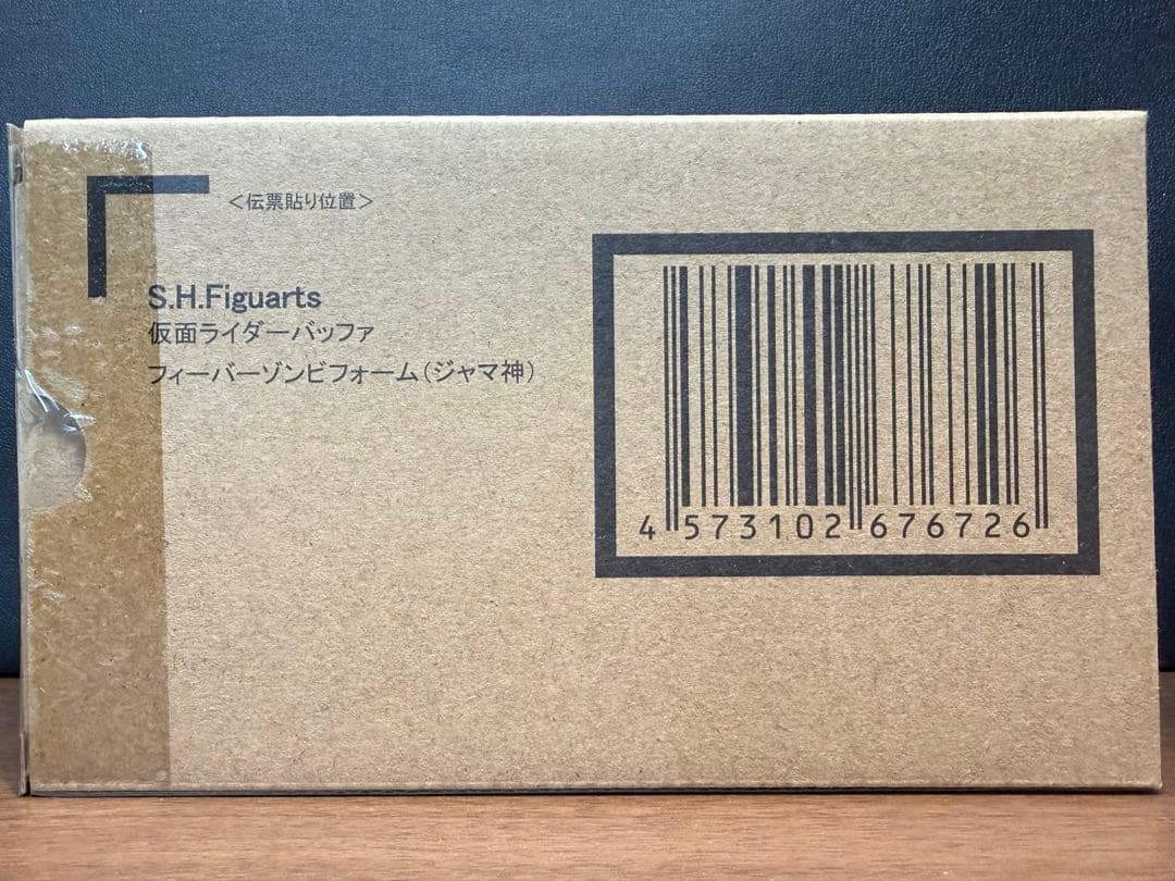 【新品未開封】S.H.Figuarts 仮面ライダー バッファ ジャマ神