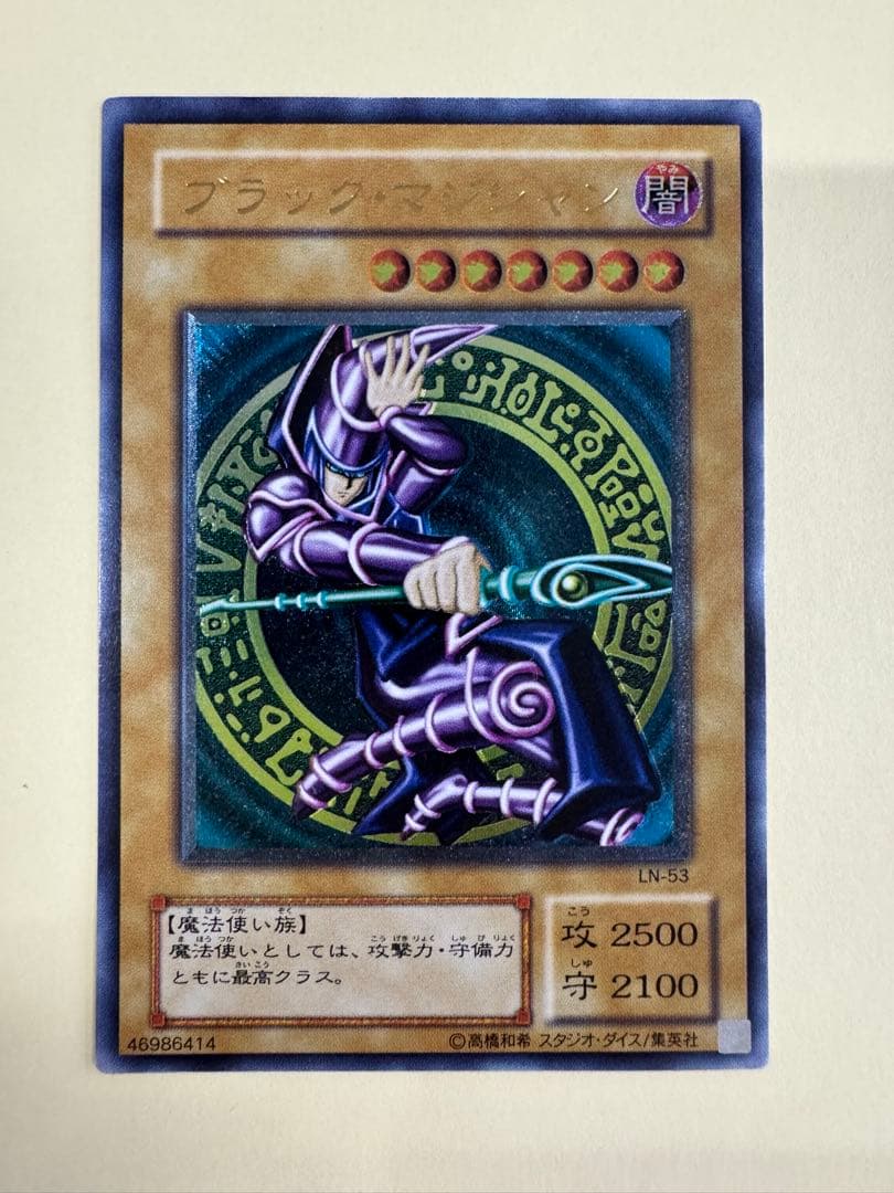 遊戯王　ブラックマジシャン　レリーフ　アルティメットレア