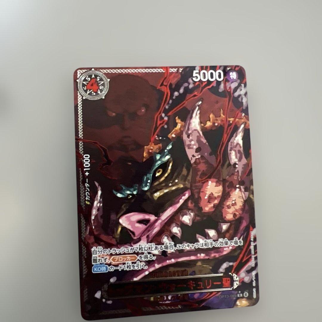 五老星 赤字 パラレル