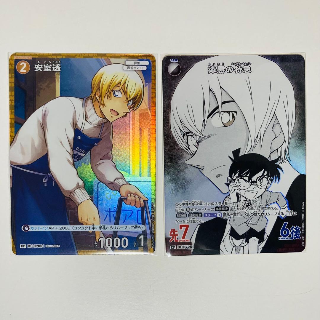 も*も様 名探偵コナンカード 交錯する刃 安室透 漆黒の特急 榎本梓誘拐