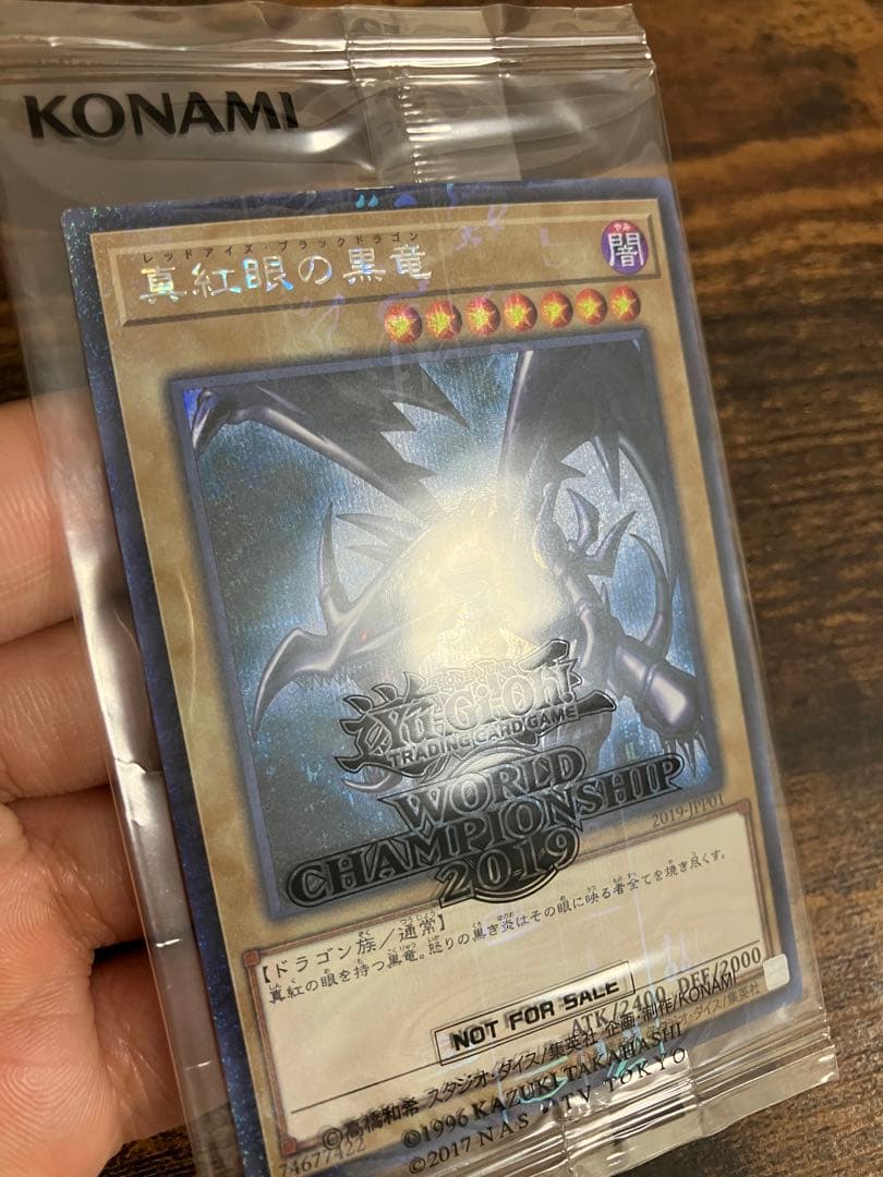 未開封 遊戯王 レッドアイズブラックドラゴン WCSP2019 ミレニアムレア
