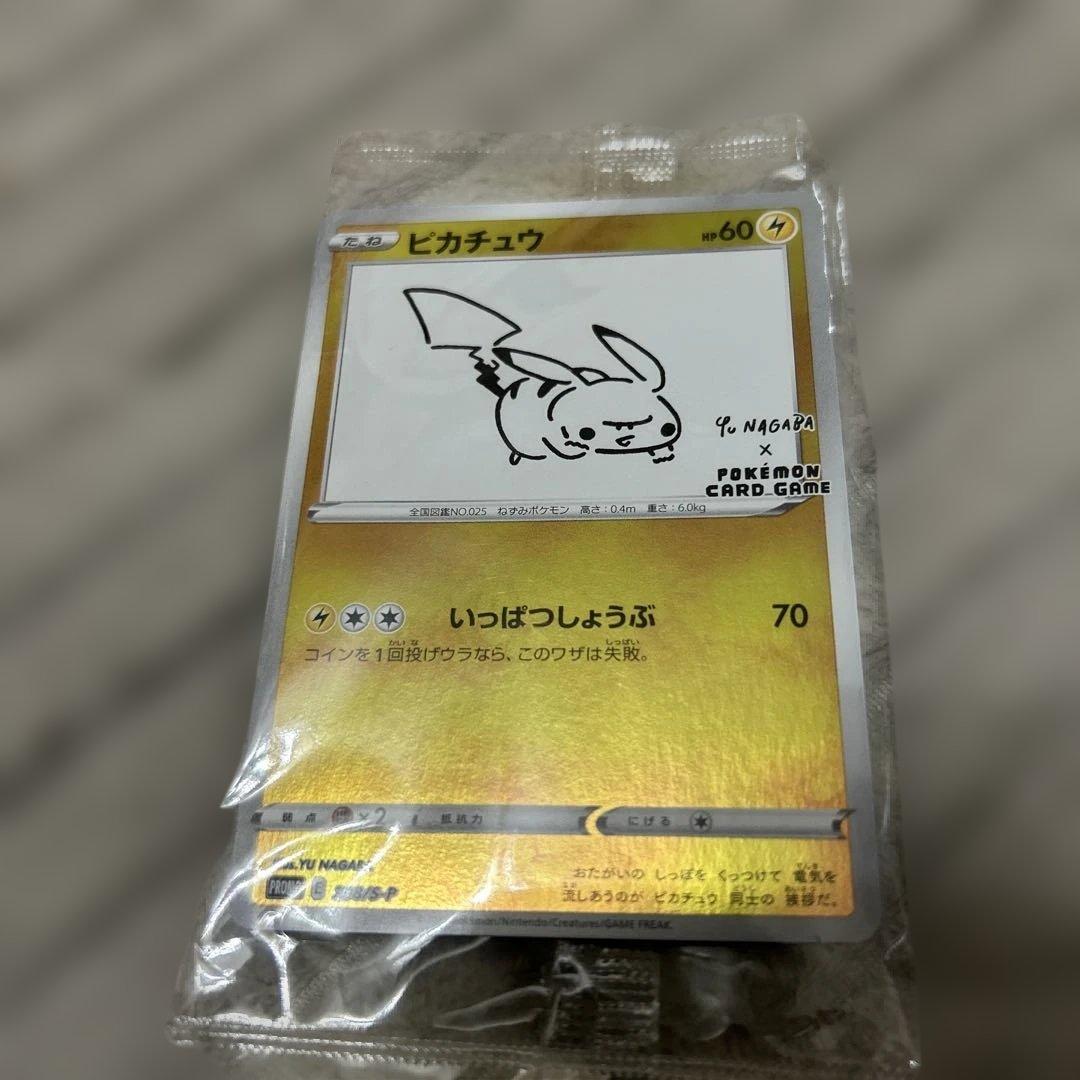 YU NAGABA×ポケモン　ピカチュウ ポケモンカード