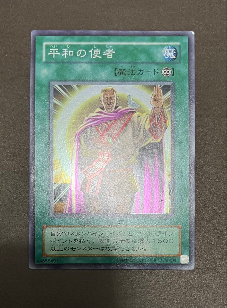 ☆遊戯王 平和の使者(スーパー) PS-51 ファラオのしもべ☆ - メルカリ