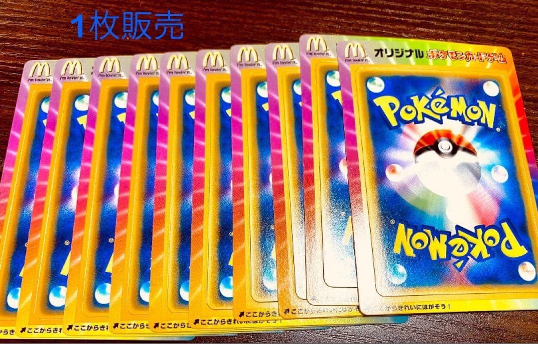 希少・新品・未剥がし】ポケモンカード 2005年マクドナルド限定12