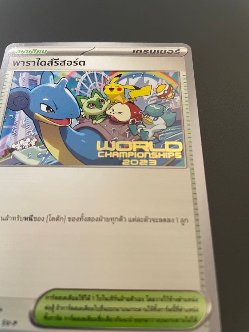 ポケモンカード、ポケカ パラダイスリゾート プロモ タイ語 プロモ