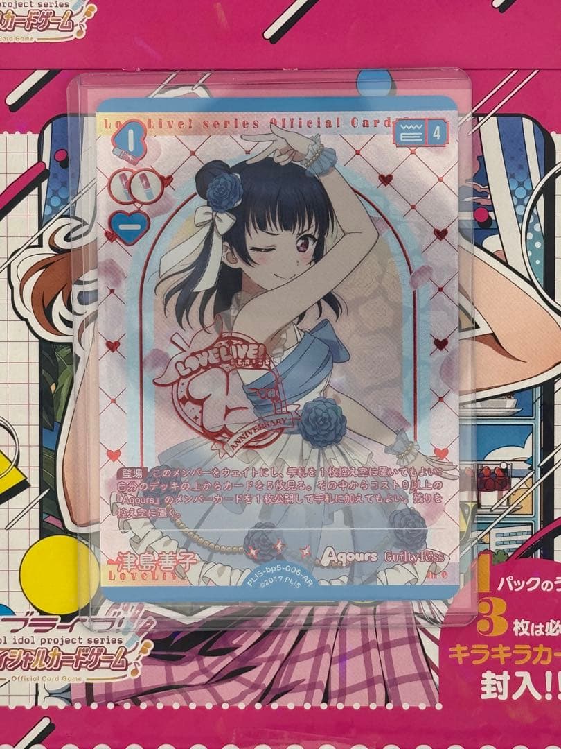 ラブカ Anniversary 2026 津島善子 AR - メルカリ