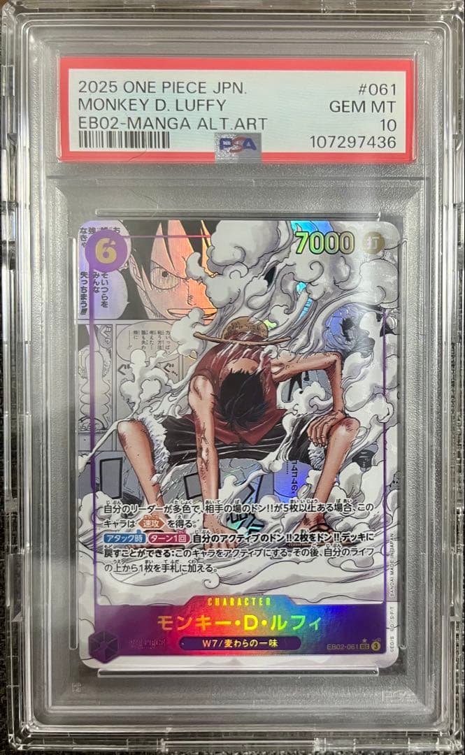 PSA10】モンキー・D・ルフィ コミパラ ギアセカンド EB02 25th - メルカリ