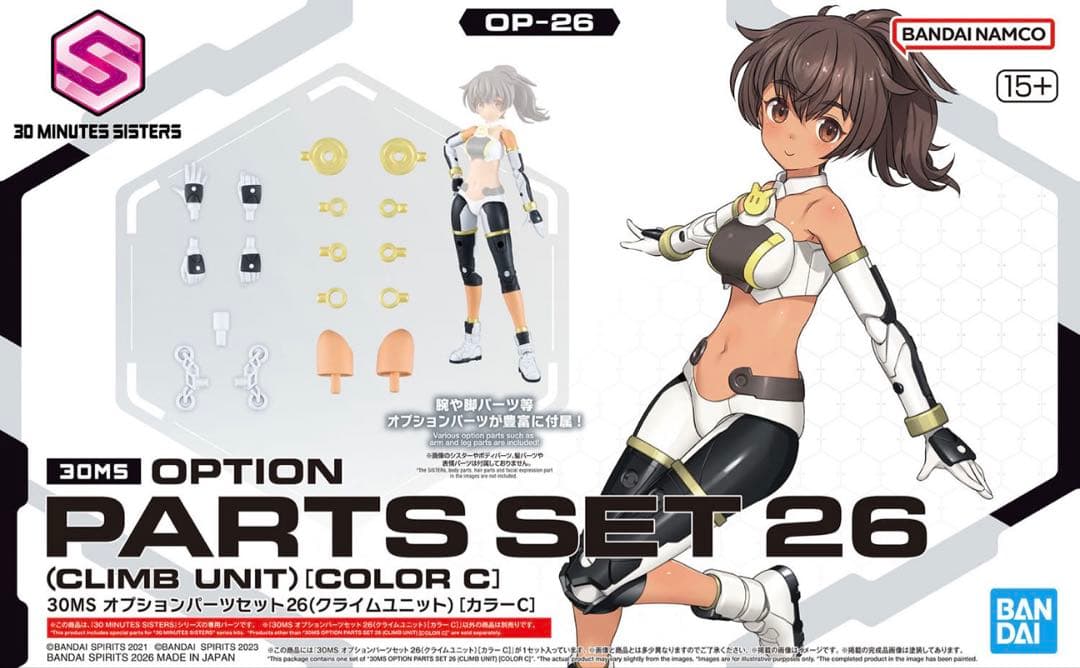 30MS ルルチェ&オプションパーツセット25、26 3点セット - メルカリ