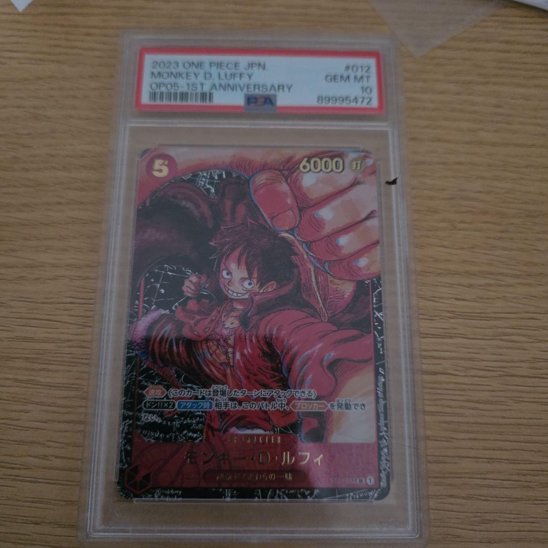 ワンピースカード ルフィPSA10 PSA10 モンキー・D・ルフィ P-041 ワンピースカード｜Yahoo!フリマ