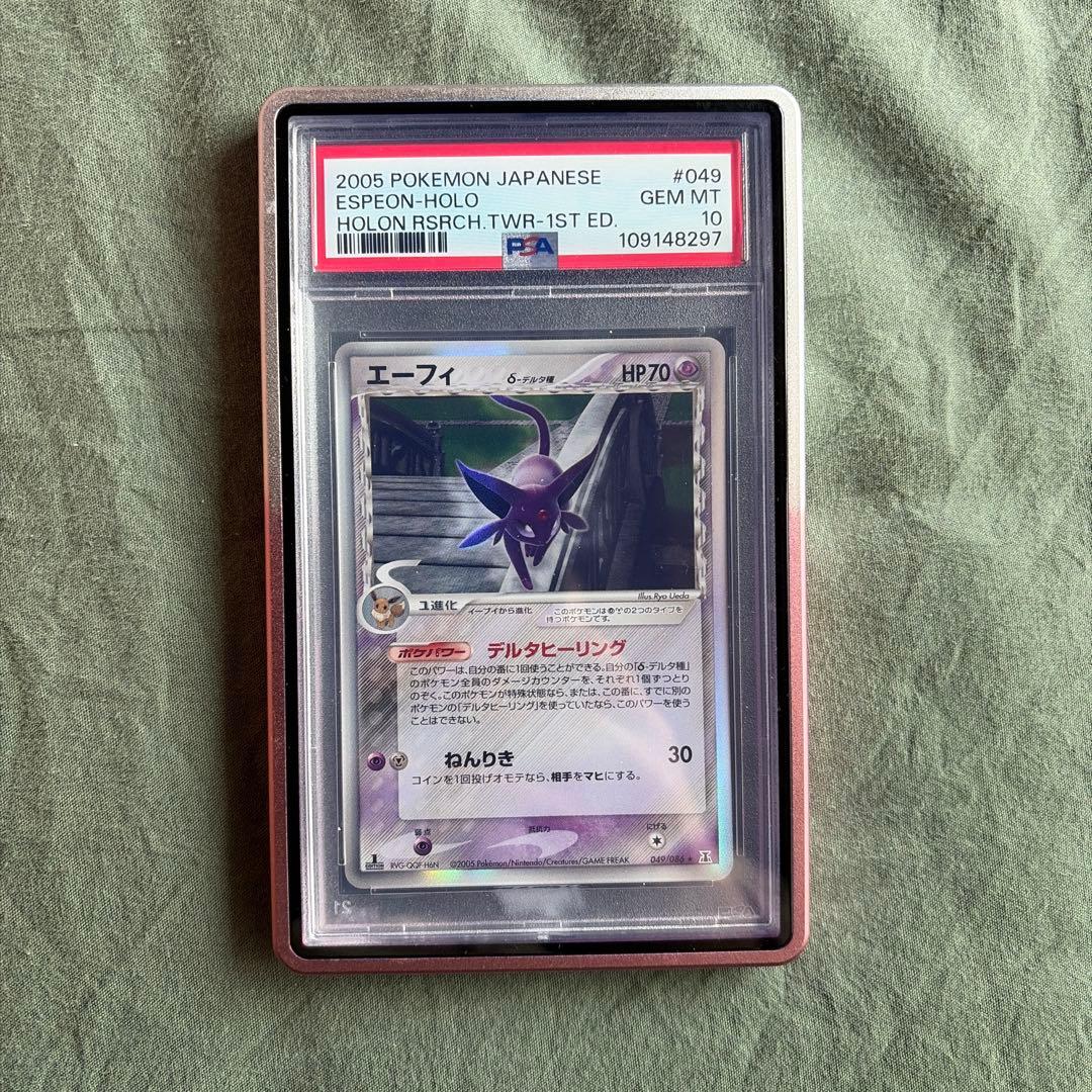 PSA10　エーフィ δ ★ デルタ種 ホロンの研究塔 049/086 エーフィδ-デルタ種 R: 1ED[PCG6 049/086](拡張パック「ホロンの研究塔