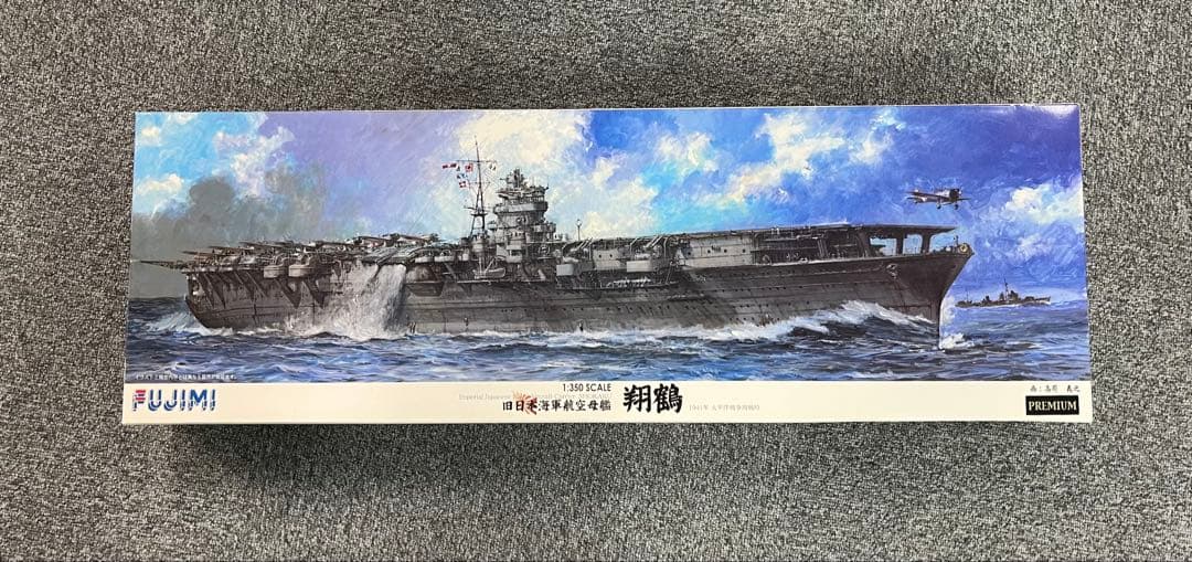 プラモデル 1/350 日本海軍航空母艦 翔鶴 デラックスエッチングパーツ付き 1/350航空母艦「翔鶴」完成写真 – 艦船模型製作代行モデルファクトリー